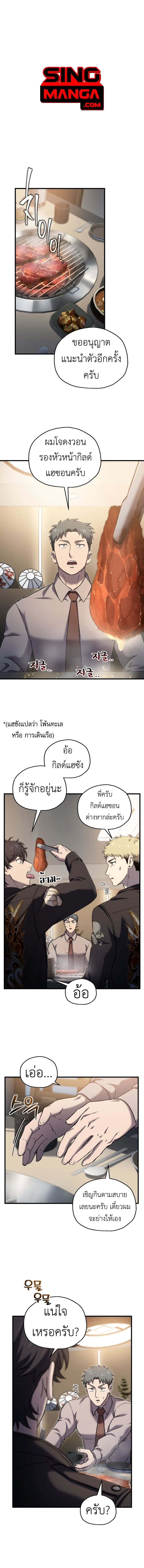 Solo Resurrection ตอนที่ 49 page 0
