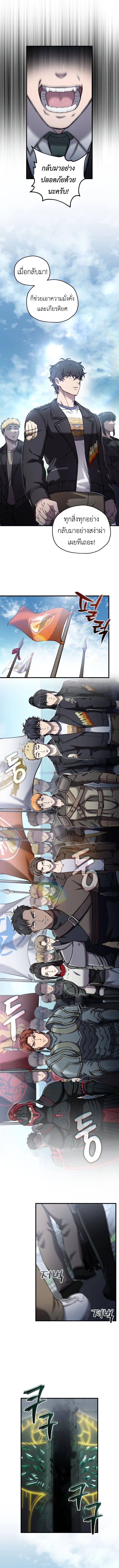 Solo Resurrection ตอนที่ 49 page 9