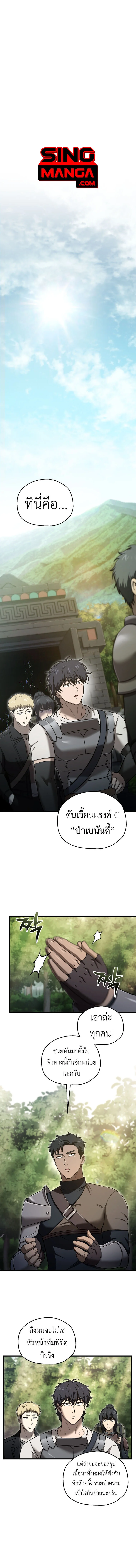 Solo Resurrection ตอนที่ 50 page 0