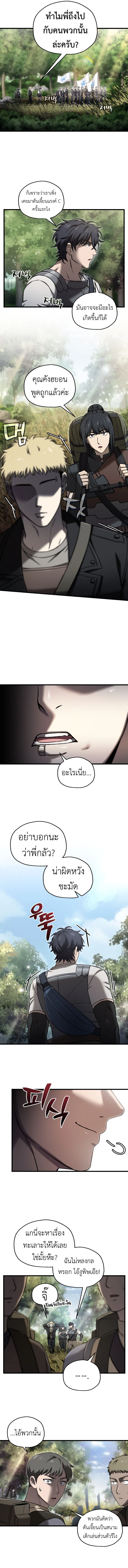 Solo Resurrection ตอนที่ 50 page 4