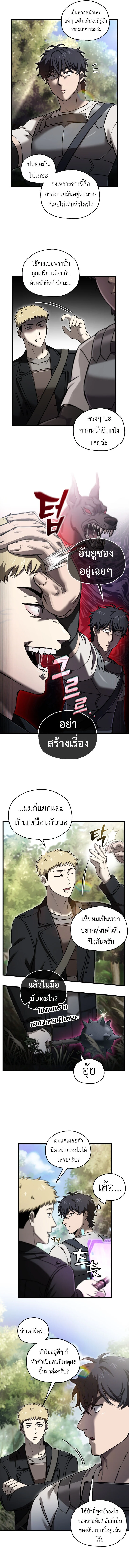 Solo Resurrection ตอนที่ 50 page 5