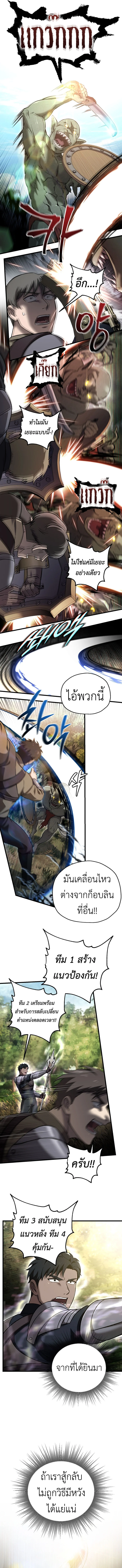 Solo Resurrection ตอนที่ 50 page 7