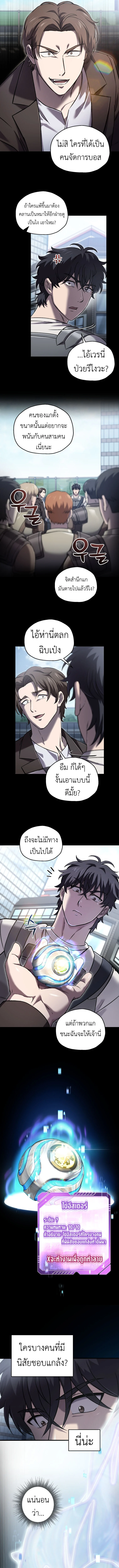 Solo Resurrection ตอนที่ 50 page 12