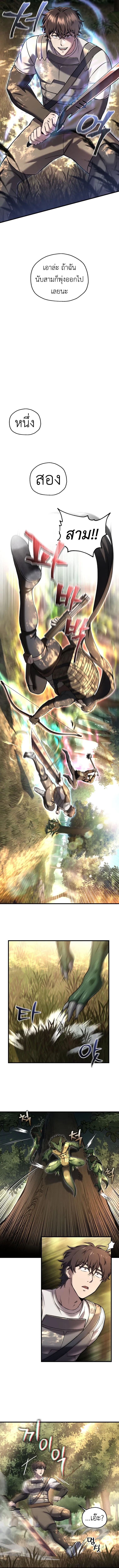 Solo Resurrection ตอนที่ 51 page 8