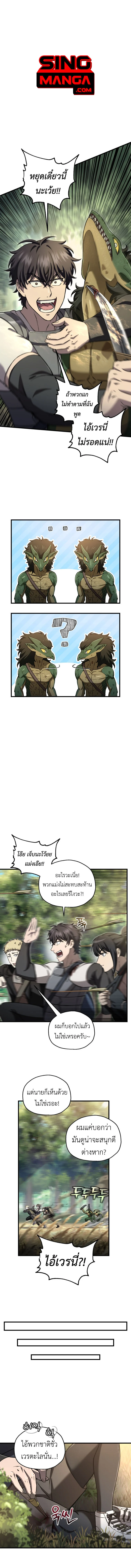 Solo Resurrection ตอนที่ 52 page 0