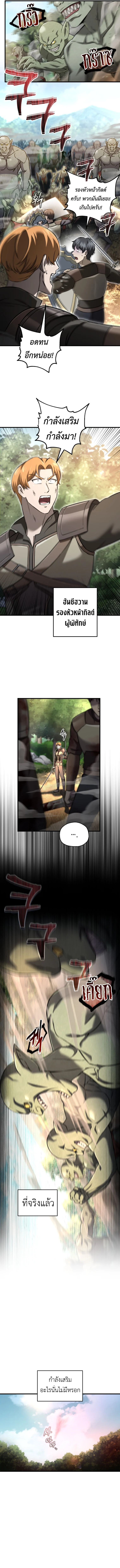 Solo Resurrection ตอนที่ 52 page 2