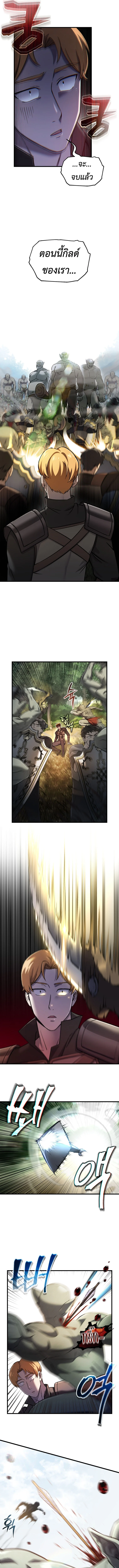 Solo Resurrection ตอนที่ 52 page 4