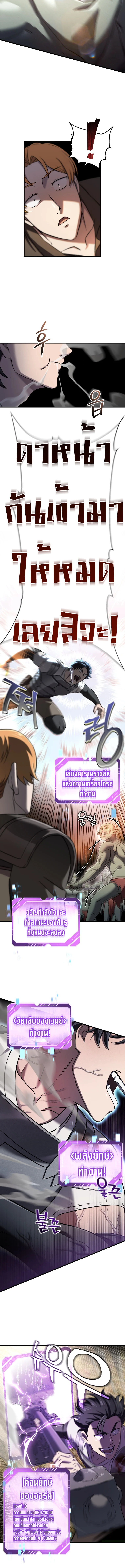 Solo Resurrection ตอนที่ 52 page 5