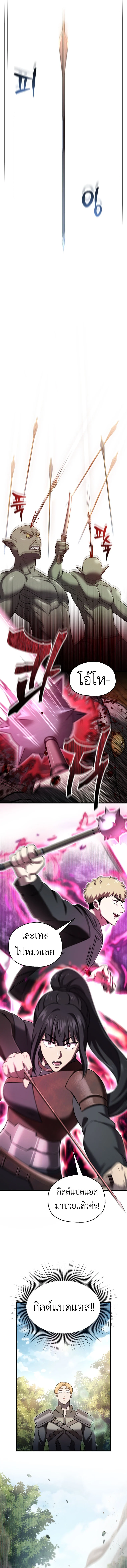 Solo Resurrection ตอนที่ 52 page 7
