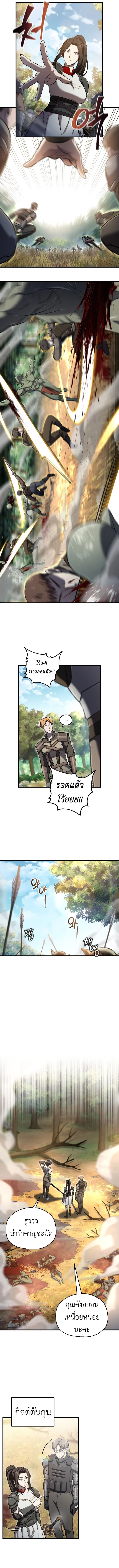 Solo Resurrection ตอนที่ 52 page 9