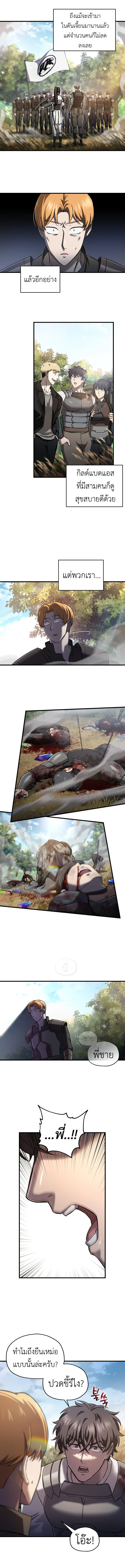 Solo Resurrection ตอนที่ 52 page 10