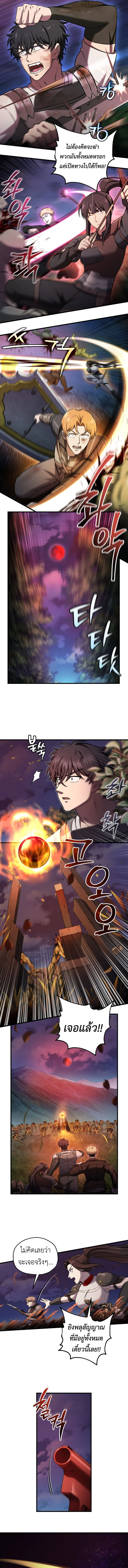 Solo Resurrection ตอนที่ 53 page 4