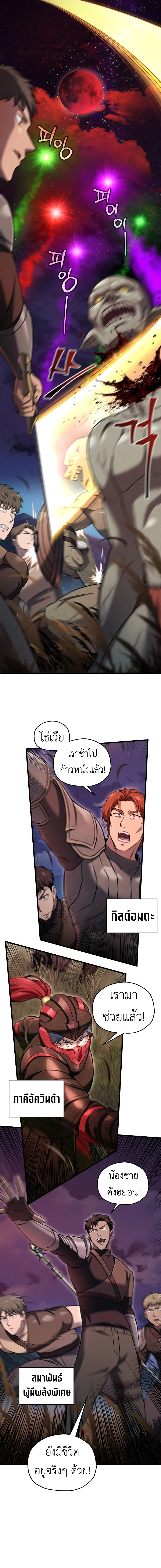 Solo Resurrection ตอนที่ 53 page 5