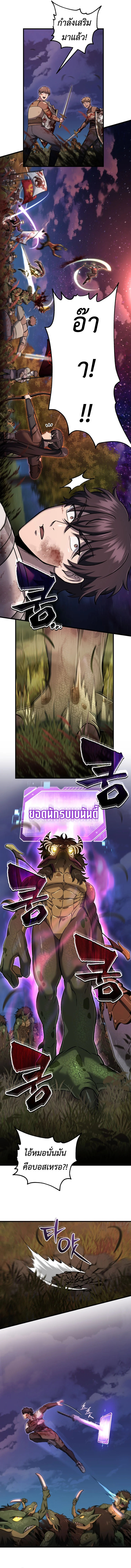 Solo Resurrection ตอนที่ 53 page 6