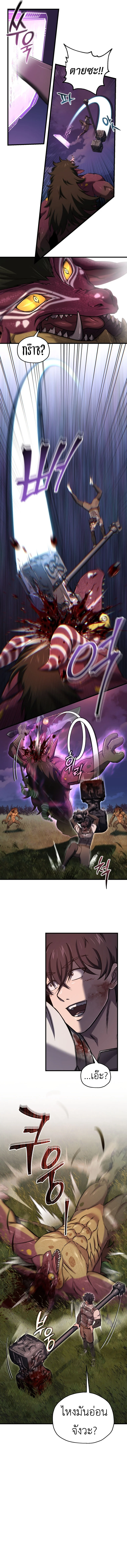 Solo Resurrection ตอนที่ 53 page 7