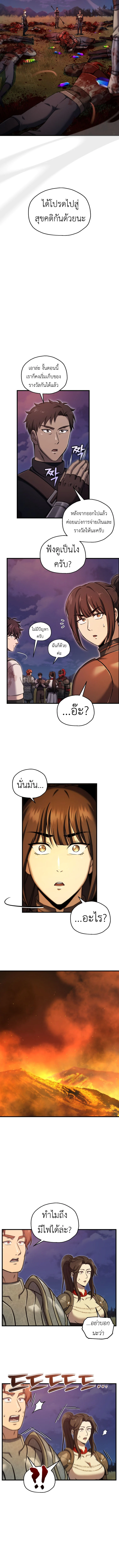 Solo Resurrection ตอนที่ 53 page 9