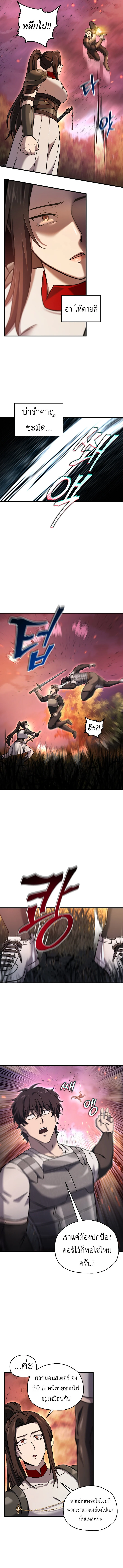 Solo Resurrection ตอนที่ 54 page 3