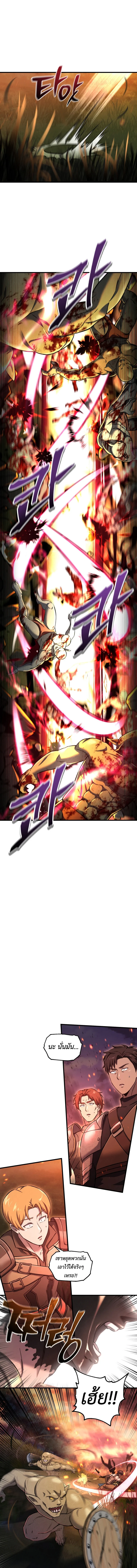 Solo Resurrection ตอนที่ 54 page 7