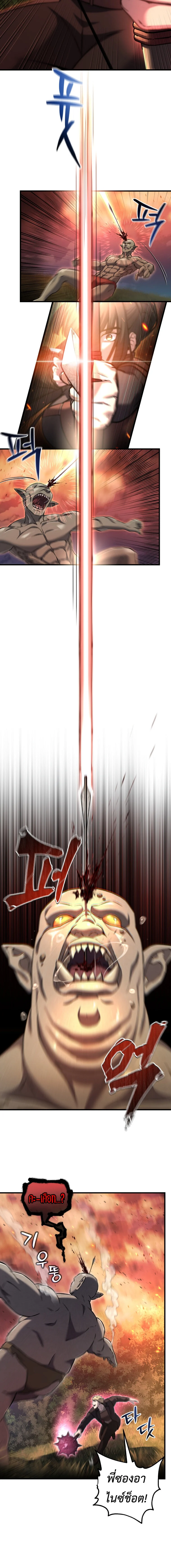 Solo Resurrection ตอนที่ 54 page 9