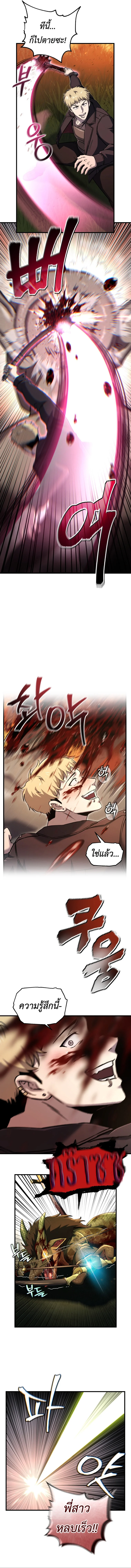 Solo Resurrection ตอนที่ 54 page 10