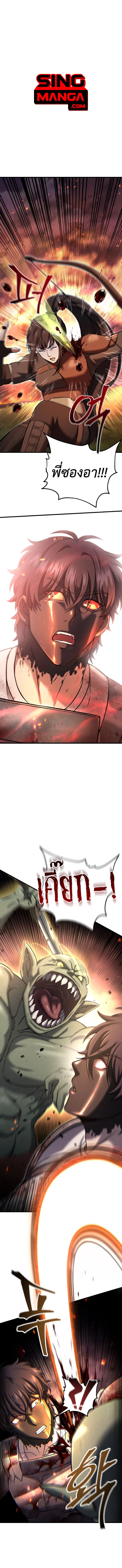 Solo Resurrection ตอนที่ 55 page 0