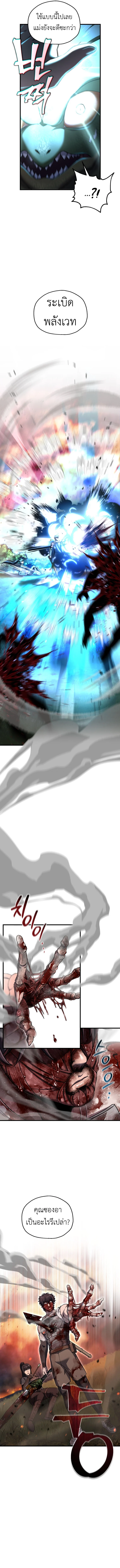 Solo Resurrection ตอนที่ 55 page 4