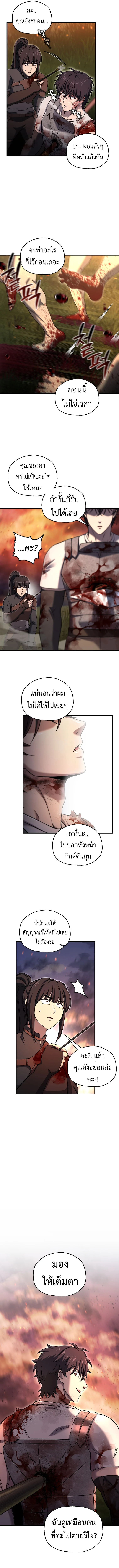 Solo Resurrection ตอนที่ 55 page 5