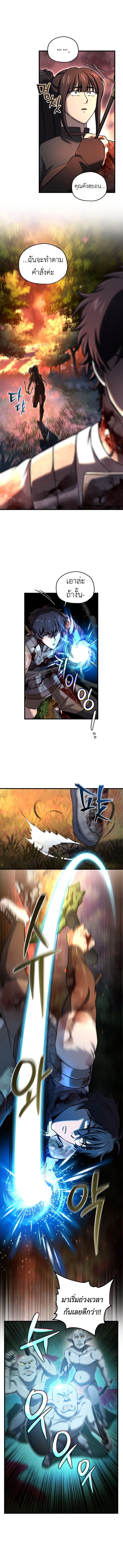 Solo Resurrection ตอนที่ 55 page 6