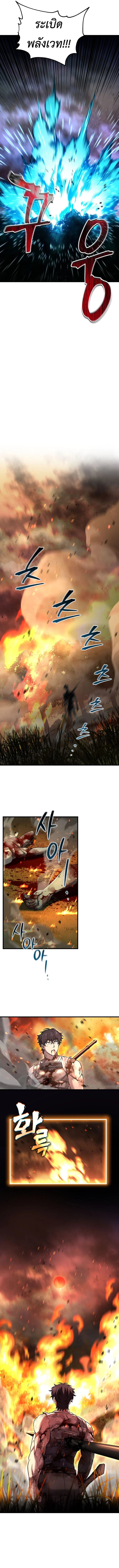 Solo Resurrection ตอนที่ 55 page 7