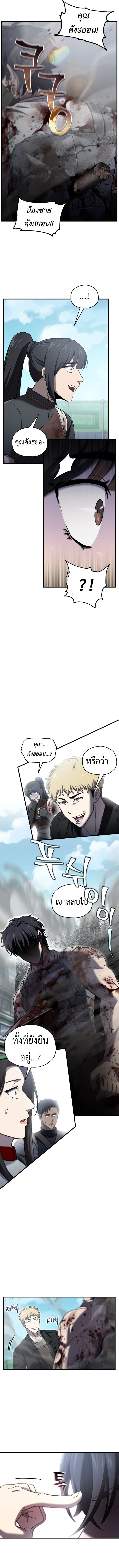 Solo Resurrection ตอนที่ 55 page 12