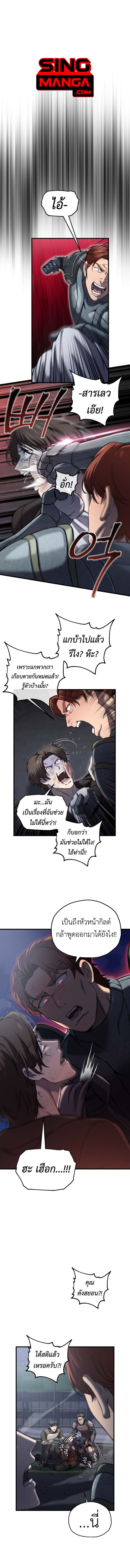 Solo Resurrection ตอนที่ 56 page 0