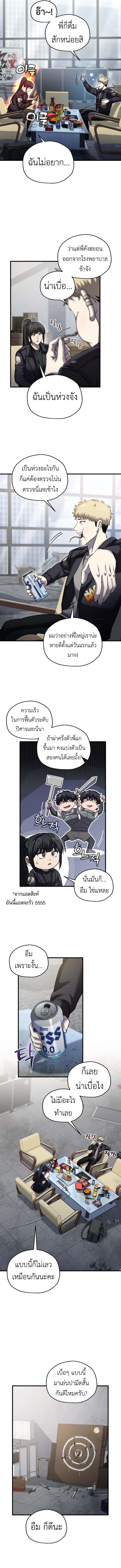 Solo Resurrection ตอนที่ 56 page 5