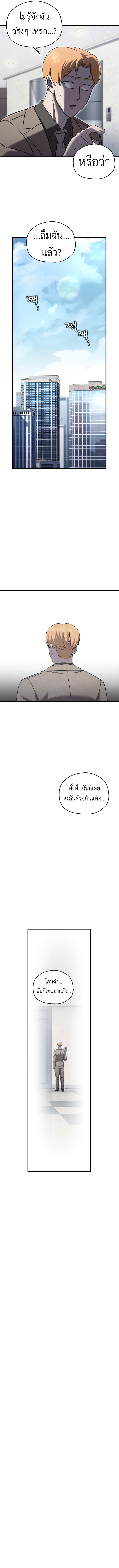 Solo Resurrection ตอนที่ 56 page 11