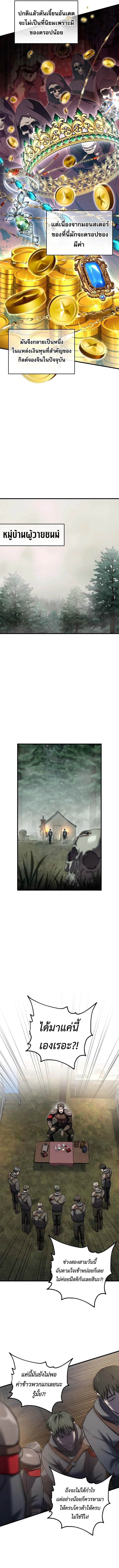 Solo Resurrection ตอนที่ 58 page 6