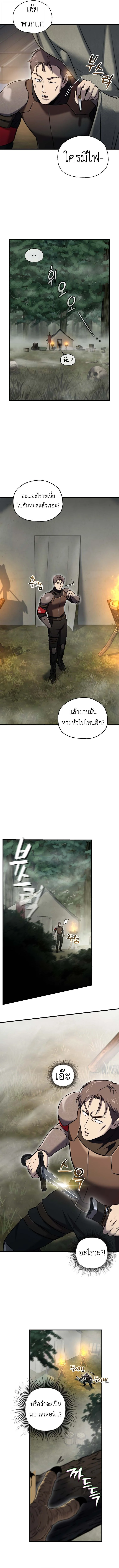 Solo Resurrection ตอนที่ 58 page 8