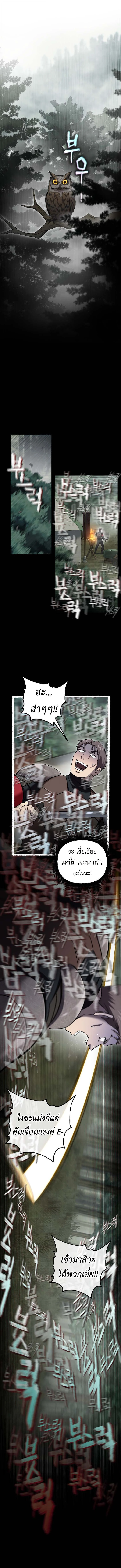 Solo Resurrection ตอนที่ 58 page 9