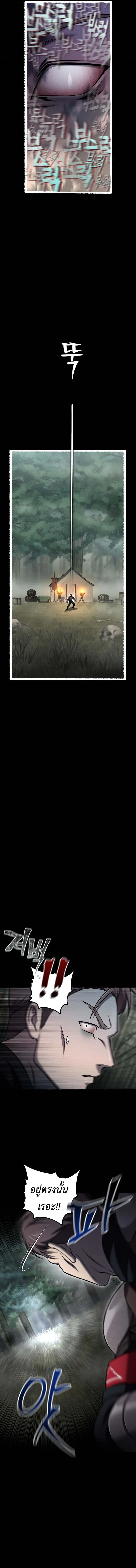 Solo Resurrection ตอนที่ 58 page 10