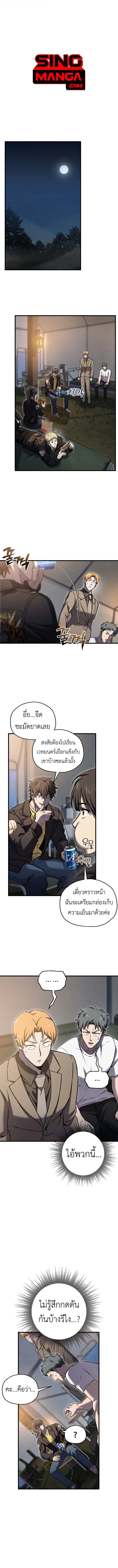 Solo Resurrection ตอนที่ 59 page 0