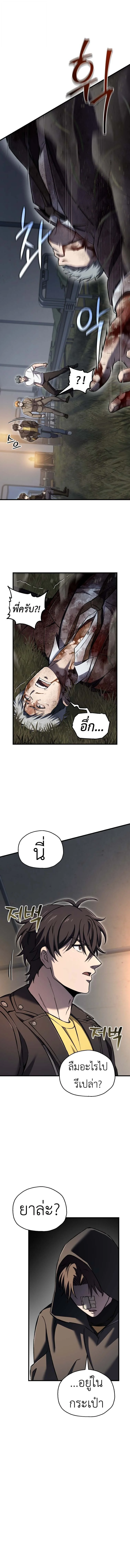 Solo Resurrection ตอนที่ 59 page 2