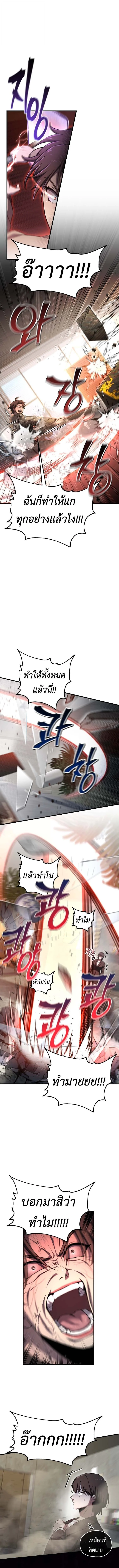 Solo Resurrection ตอนที่ 59 page 7