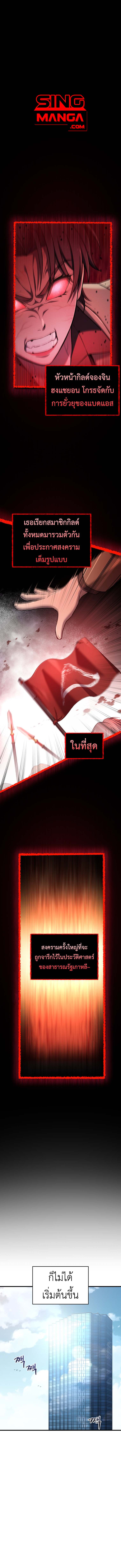 Solo Resurrection ตอนที่ 60 page 0
