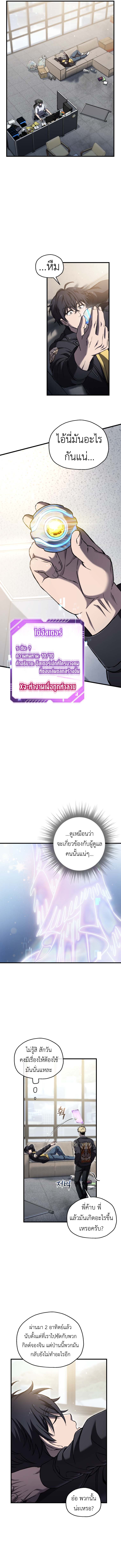 Solo Resurrection ตอนที่ 60 page 1