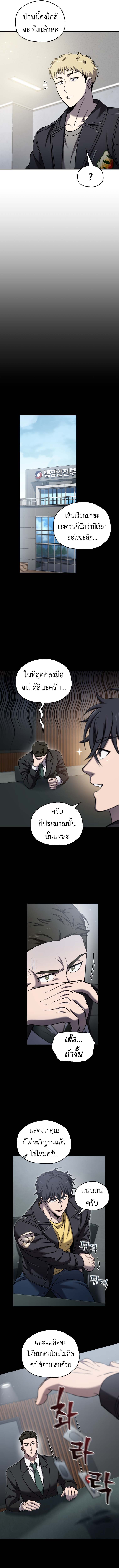 Solo Resurrection ตอนที่ 60 page 2