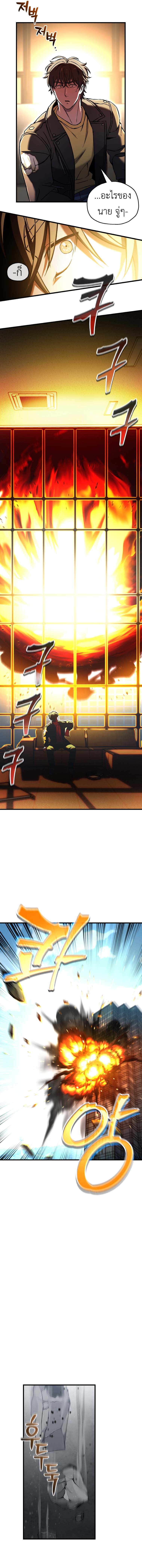 Solo Resurrection ตอนที่ 60 page 5