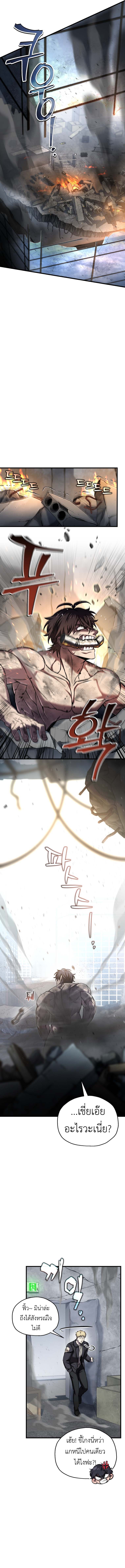 Solo Resurrection ตอนที่ 60 page 6