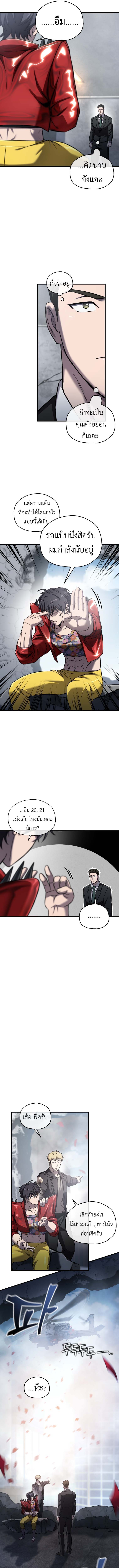 Solo Resurrection ตอนที่ 60 page 10