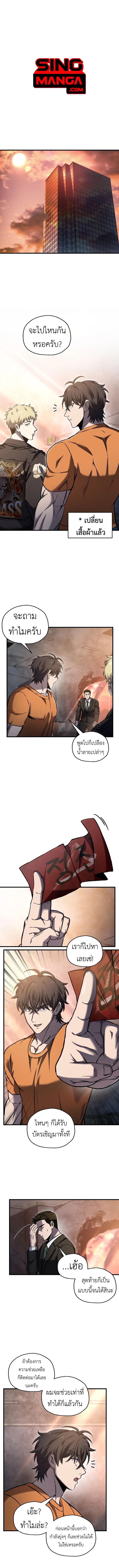 Solo Resurrection ตอนที่ 61 page 0