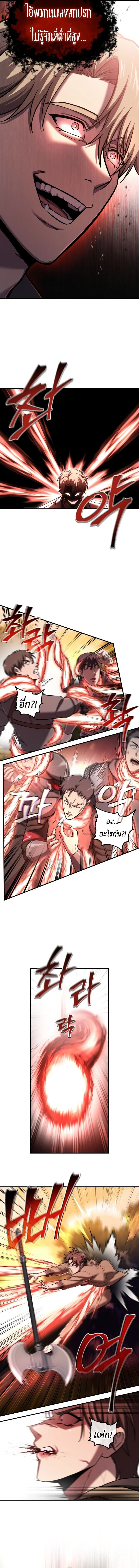 Solo Resurrection ตอนที่ 61 page 7