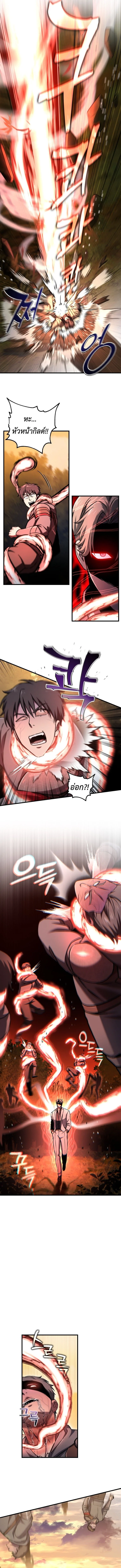 Solo Resurrection ตอนที่ 61 page 8