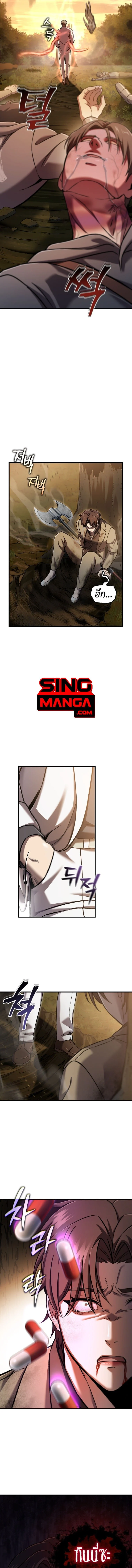 Solo Resurrection ตอนที่ 61 page 9